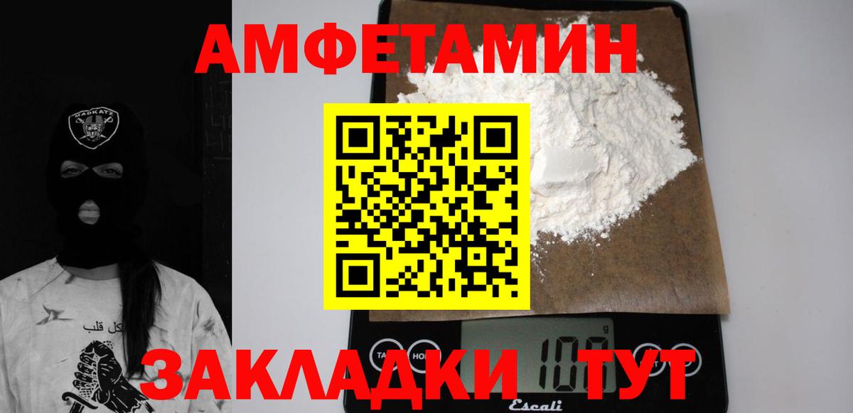 Amphetamine 98%  Вход с VPN  Амфетамин  Котельники 