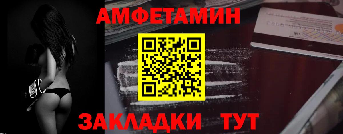 Amphetamine 97% Котельники