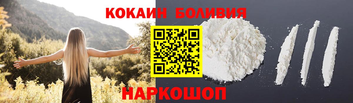 COCAIN  Вход с VPN  Cocaine 99%  Котельники  COCAIN Эквадор 