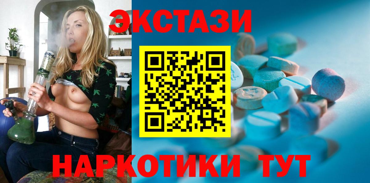 Котельники  площадка телеграм  ЭКСТАЗИ 300 mg  Экстази  Вход с VPN  Экстази ешки 