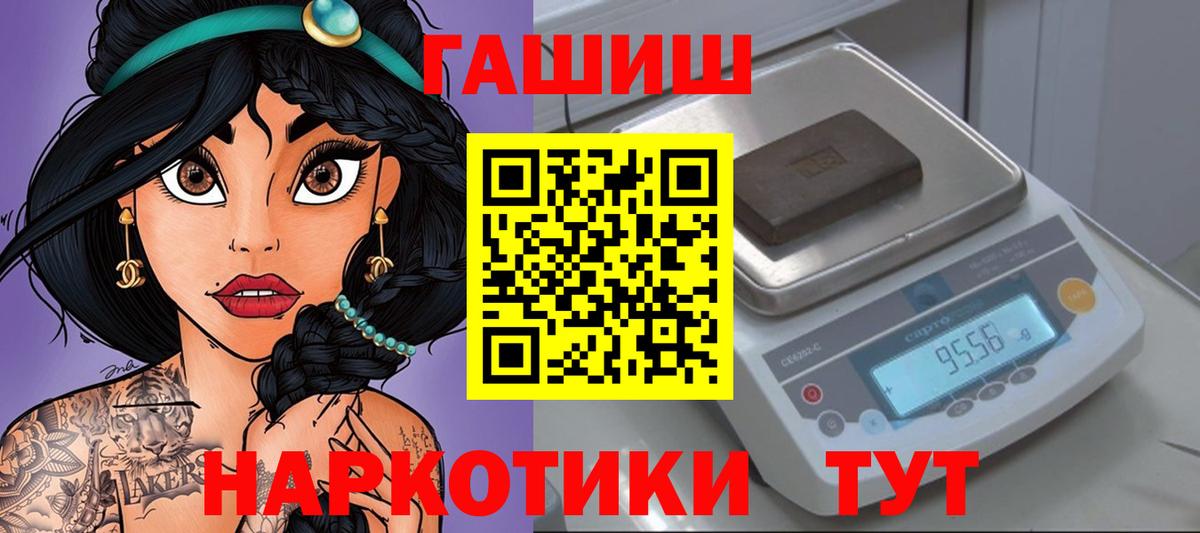 ГАШ hashish  Гашиш  Котельники  Вход с VPN 