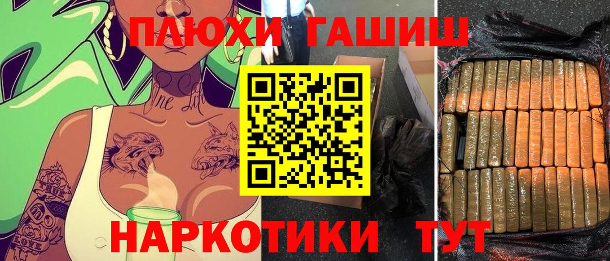 ГАШИШ Cannabis Котельники