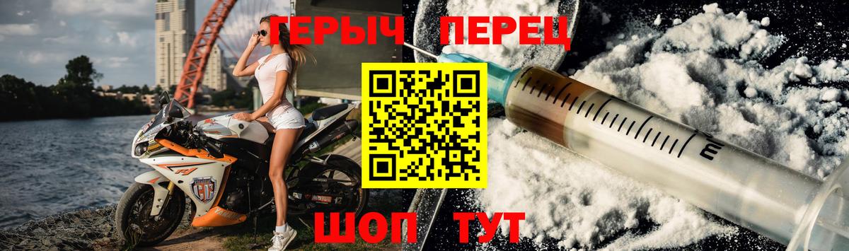 Котельники  ГЕРОИН герыч  Вход с VPN 