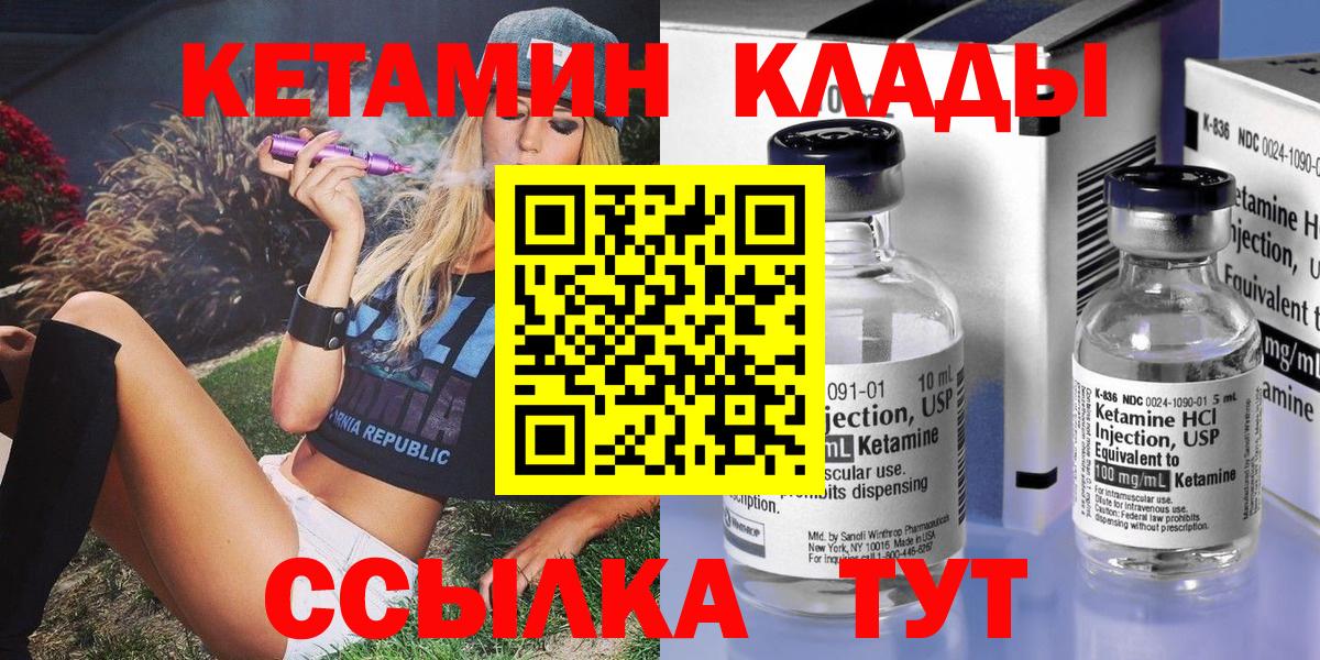 Кетамин ketamine Котельники
