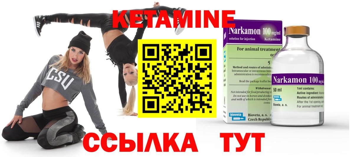 Котельники  это как зайти  Вход с VPN  КЕТАМИН ketamine  Кетамин ketamine 