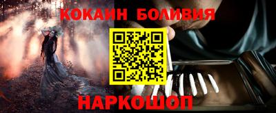 кокаин перу Камышлов