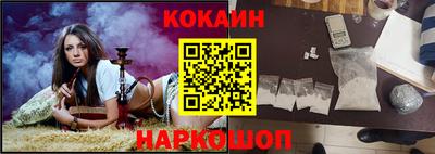 кокаин перу Камышлов