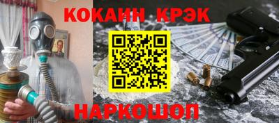 кокаин перу Камышлов