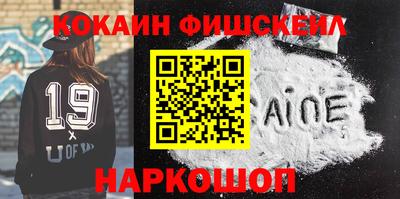 кокаин перу Камышлов
