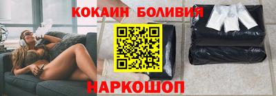 кокаин перу Камышлов