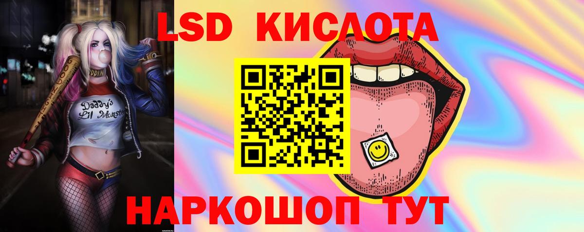 Лсд 25 экстази кислота Котельники