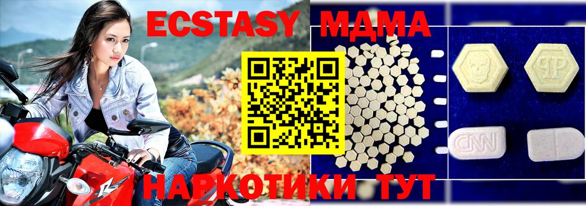 МДМА молли Котельники