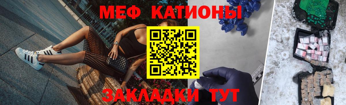 МЕФ VHQ  Мефедрон  Мефедрон кристаллы  Котельники  Вход с VPN 