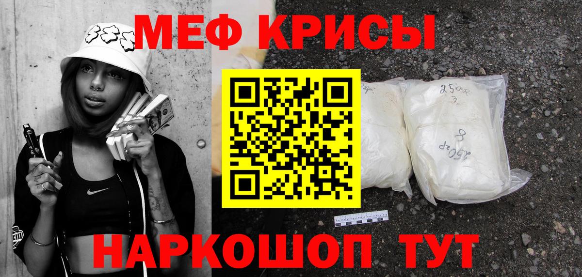 Меф мяу мяу кристаллы Котельники