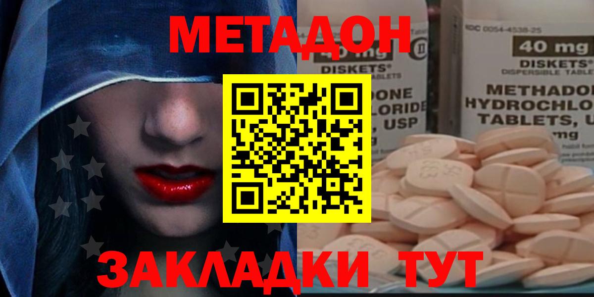 MEGA   Метадон белоснежный  Вход с VPN  Котельники 