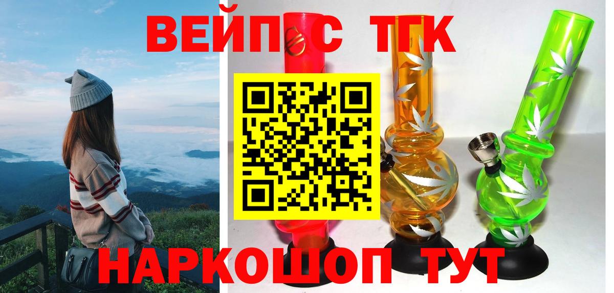 Дистиллят ТГК вейп с тгк Котельники